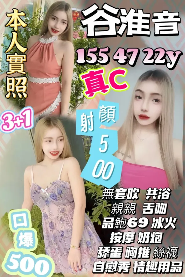 桃園定點茶-谷淮音 桃園定點茶-谷淮音