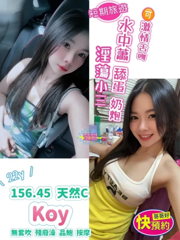 桃園定點茶-Koy 桃園定點茶-Koy