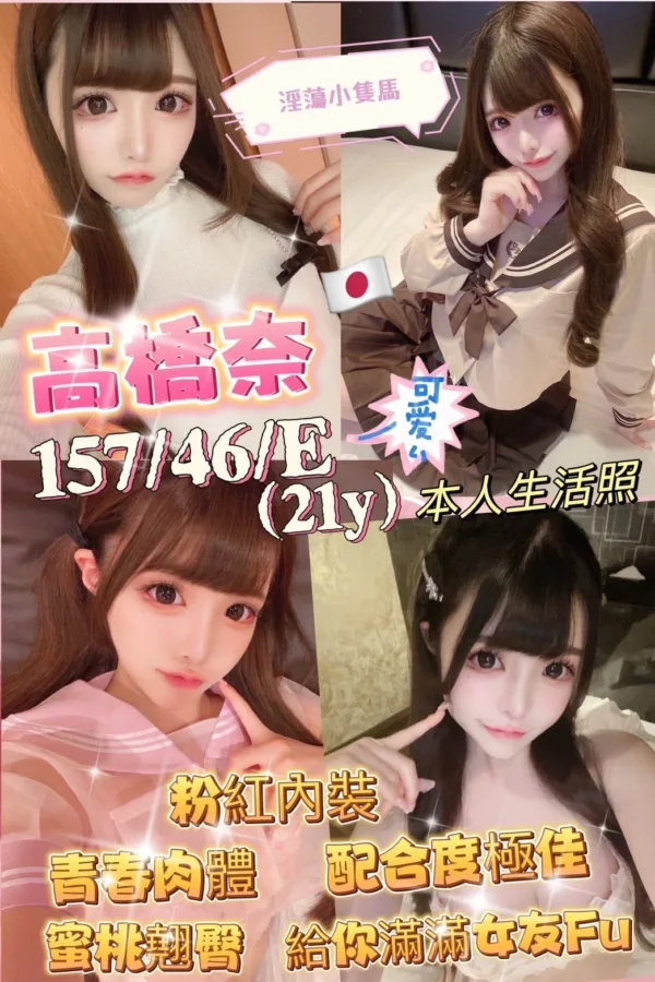 高橋奈-新竹外送茶