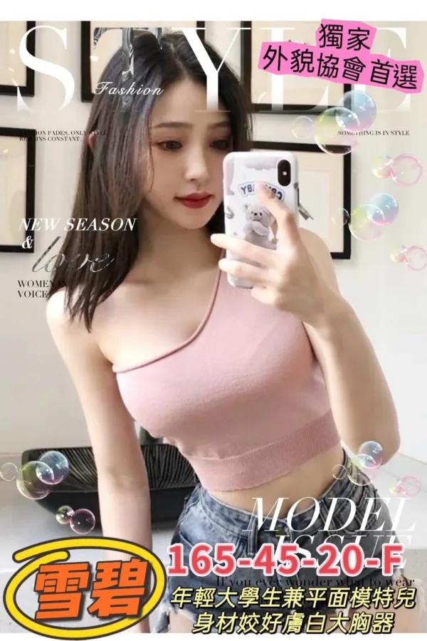 高雄外送茶-雪碧 高雄外送茶-雪碧