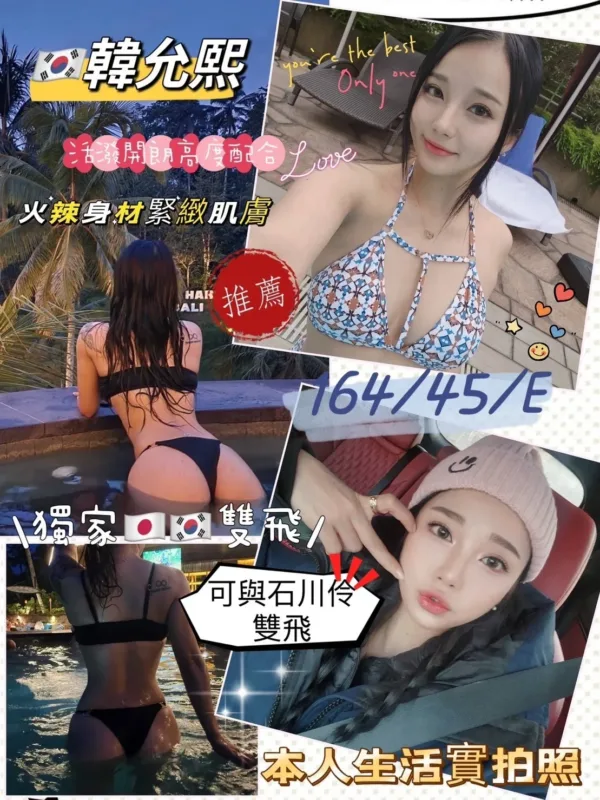 高雄外送茶-韓允熙 高雄外送茶-韓允熙