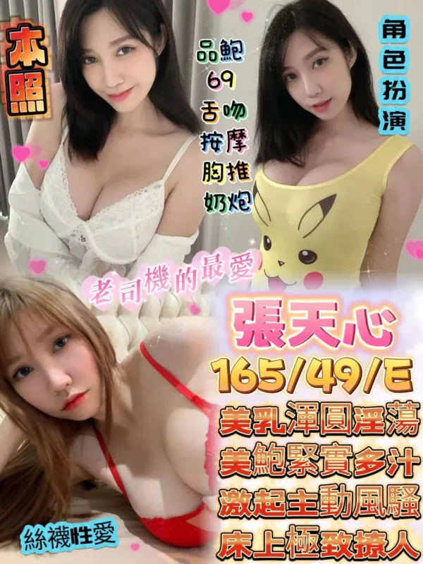 高雄定點茶-張天心 高雄定點茶-張天心