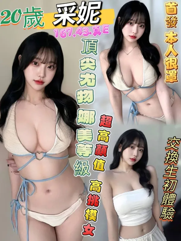 高雄定點茶-采妮