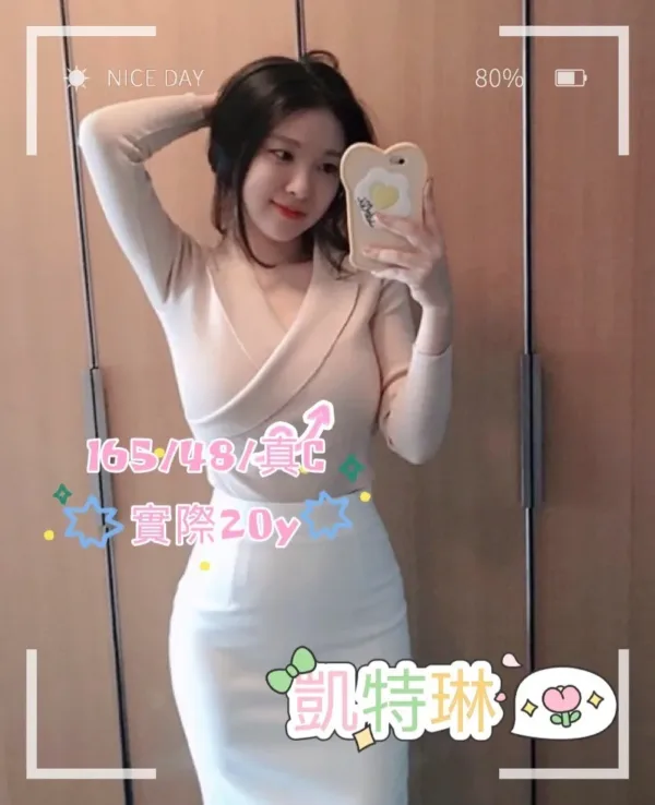 台中外送茶-凱特琳 台中外送茶-凱特琳