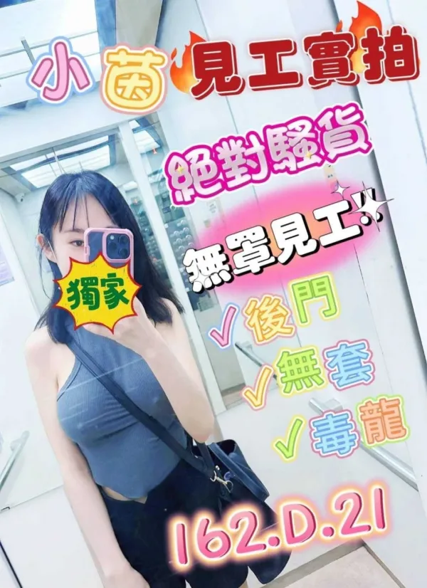 台中外送茶-小茵 台中外送茶-小茵