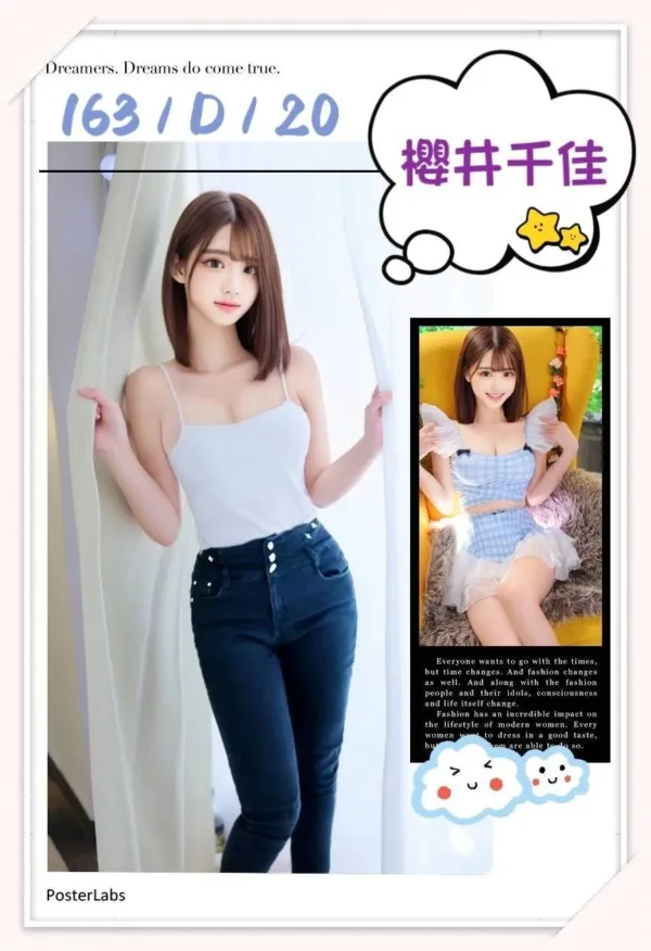 台中外送茶-櫻井千佳 台中外送茶-櫻井千佳