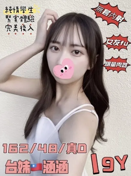 台中外送茶-涵涵 台中外送茶-涵涵