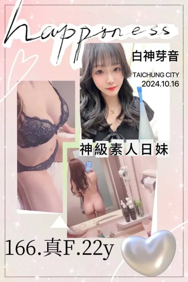 台中外送茶-白神芽音