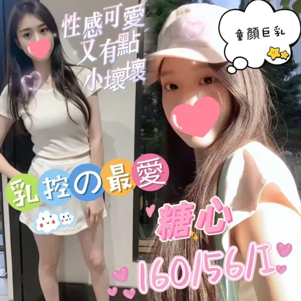 台中外送茶-糖心 台中外送茶-糖心