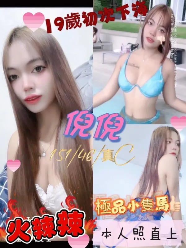 台中定點茶-倪倪 台中定點茶-倪倪