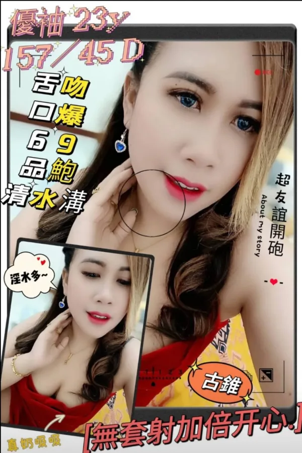 台中定點茶-優袖