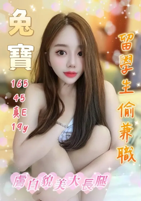 台中定點茶-兔寶 台中定點茶-兔寶