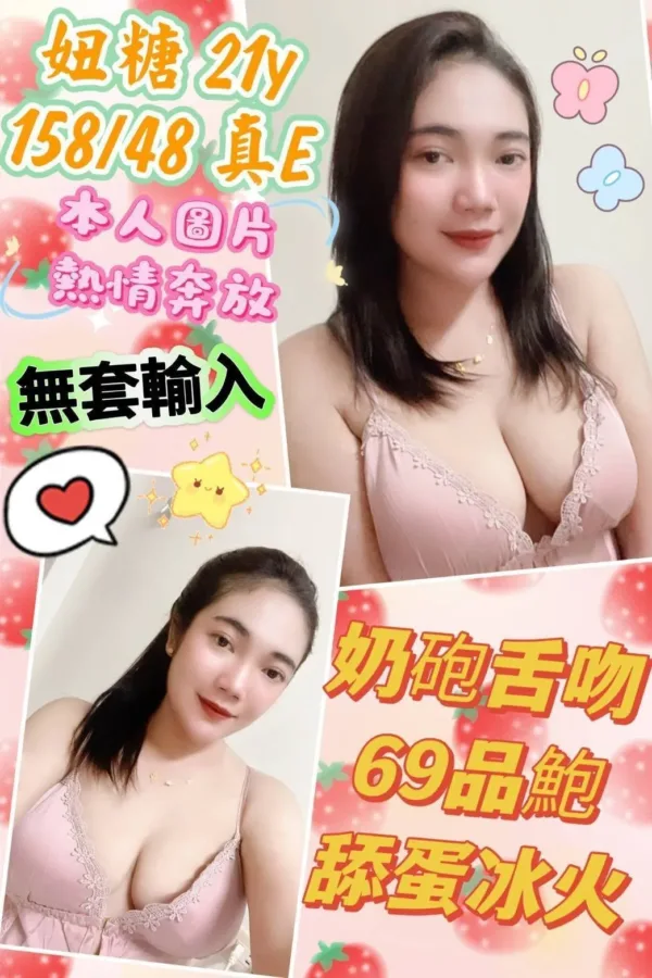 台中定點茶-妞糖 台中定點茶-妞糖