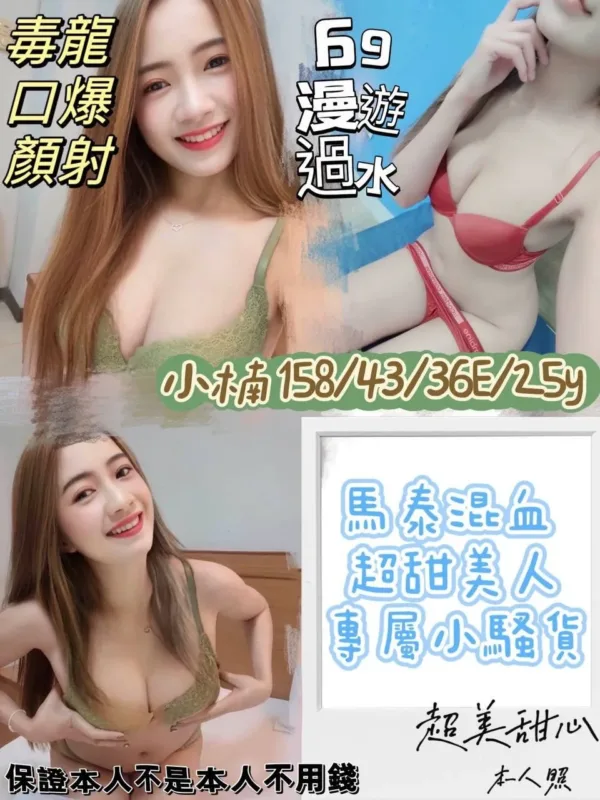 台中定點茶-小楠 台中定點茶-小楠