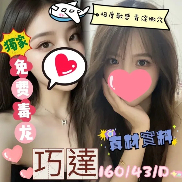 台中定點茶-巧達 台中定點茶-巧達