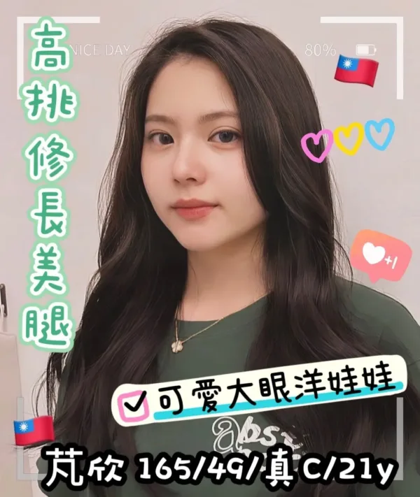 台中定點茶-芃欣