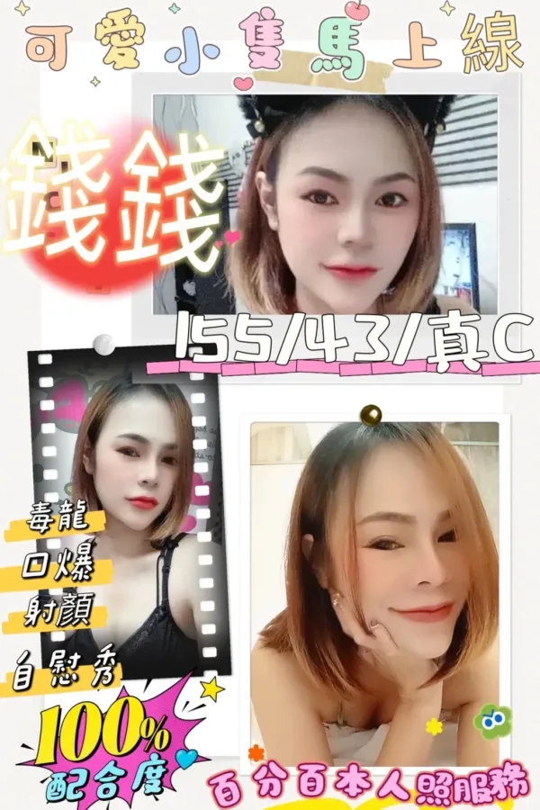 台中定點茶-錢錢