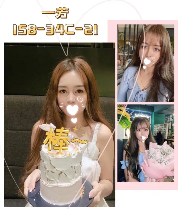 台北外送茶-一芳 台北外送茶-一芳