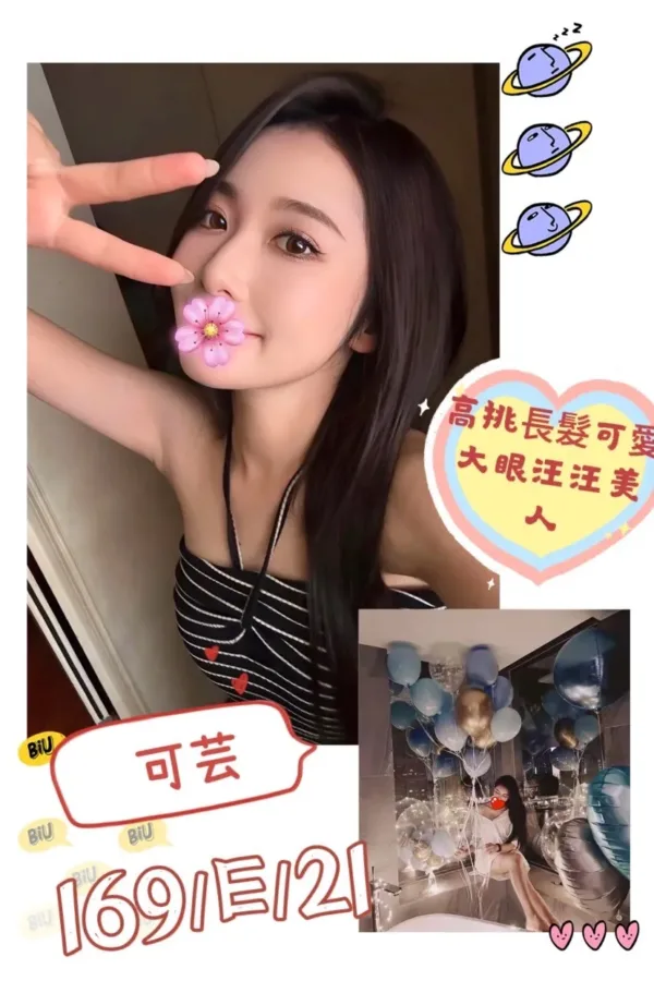 台北外送茶-可芸 台北外送茶-可芸