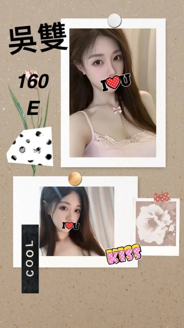 台北外送茶-吳雙 台北外送茶-吳雙