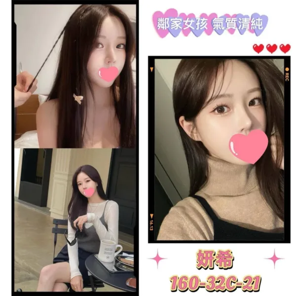 台北外送茶-妍希