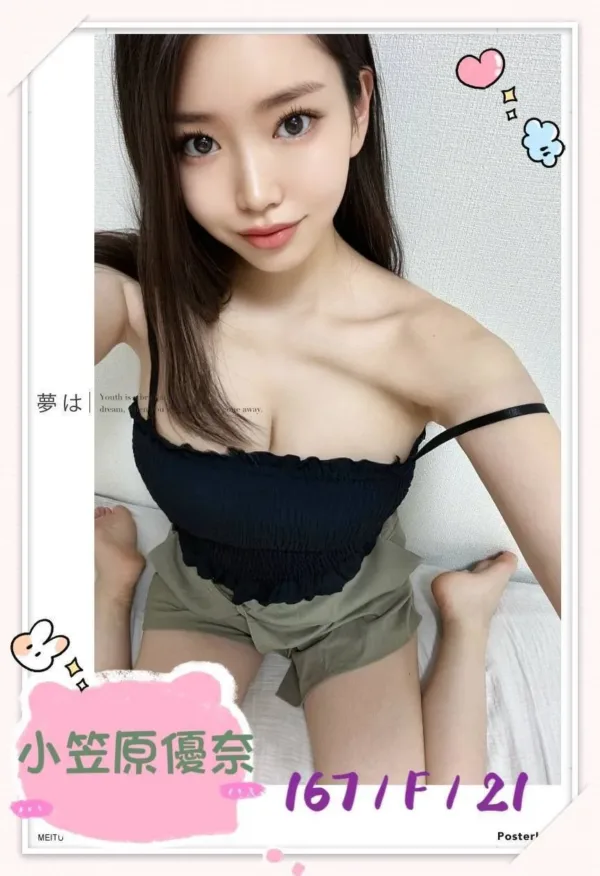 台北外送茶-小笠原優奈 台北外送茶-小笠原優奈