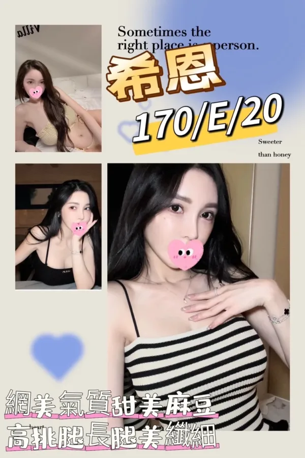 台北外送茶-希恩 台北外送茶-希恩