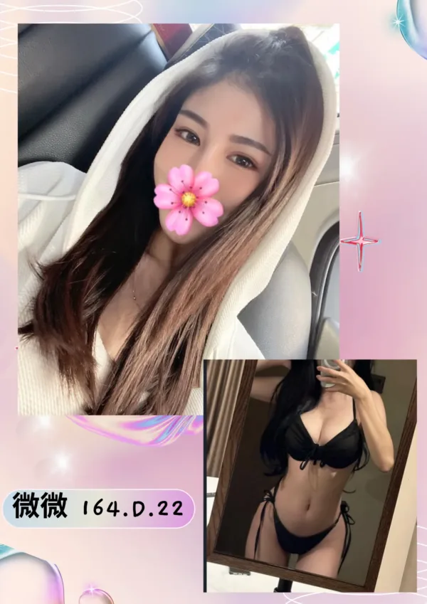 台北外送茶-微微