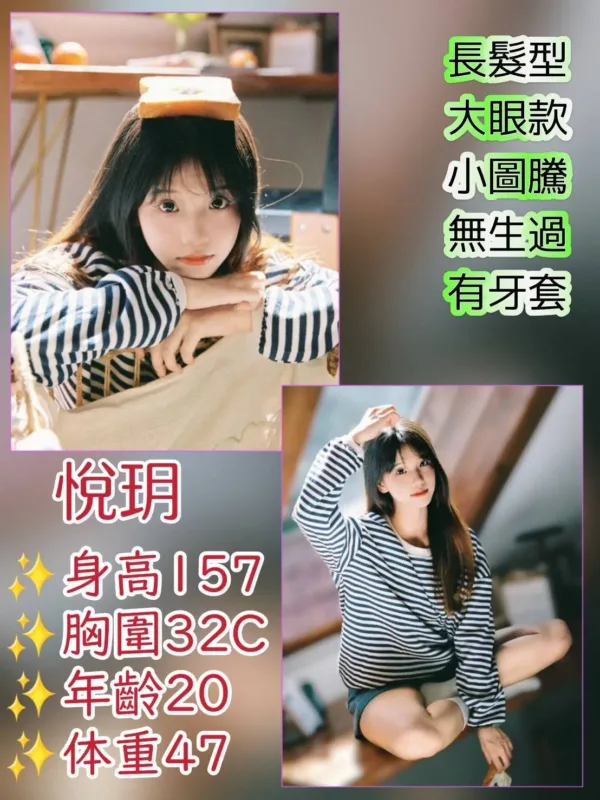 台北外送茶-悅玥 台北外送茶-悅玥