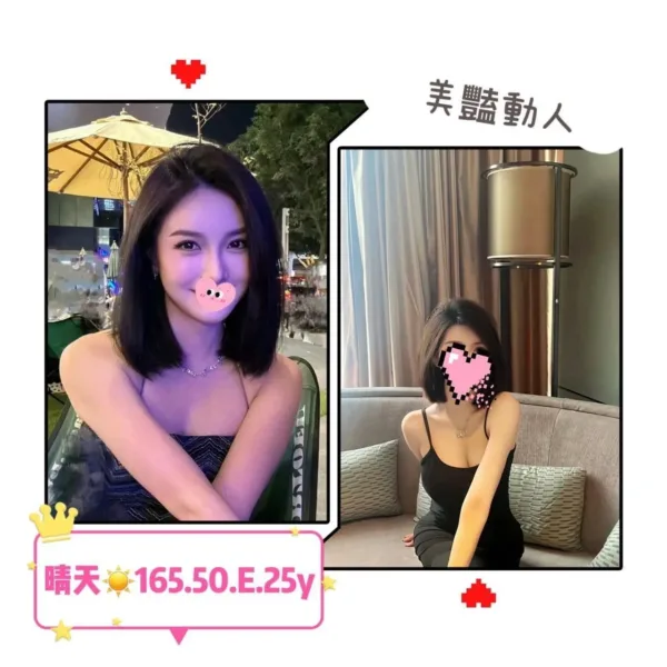 台北外送茶-晴天 台北外送茶-晴天