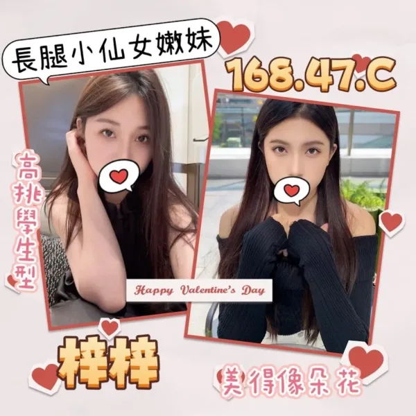 台北外送茶-梓梓 台北外送茶-梓梓