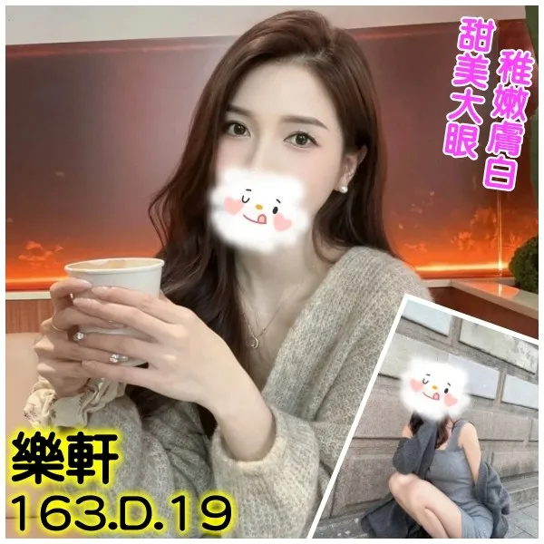 台北外送茶-樂軒