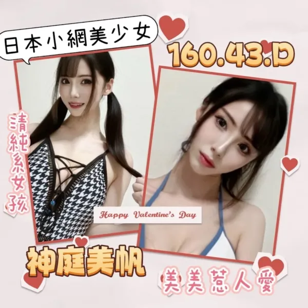 台北外送茶-神庭美帆 台北外送茶-神庭美帆