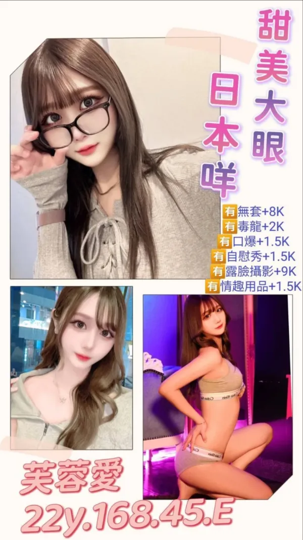 台北外送茶-芙蓉愛 台北外送茶-芙蓉愛