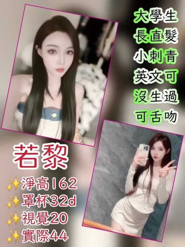 台北外送茶-若黎 台北外送茶-若黎