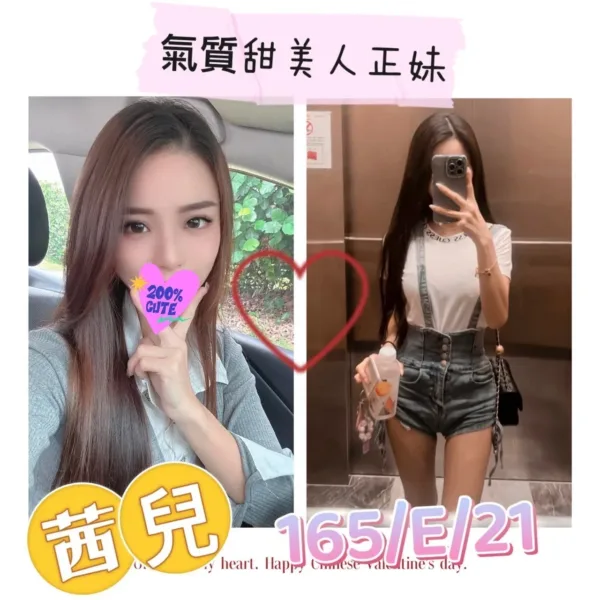 台北外送茶-茜兒 台北外送茶-茜兒