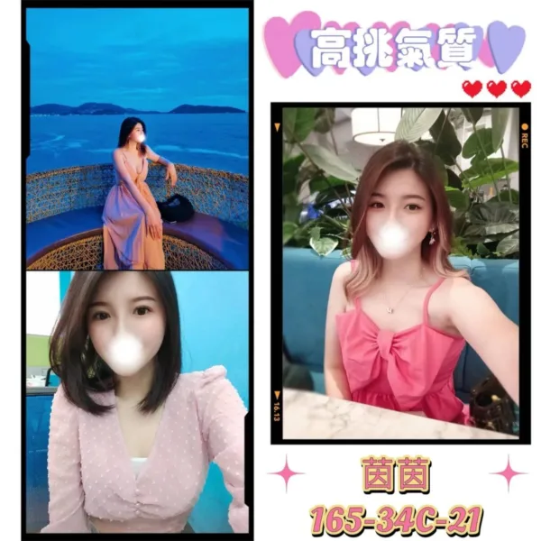 台北外送茶-茵茵