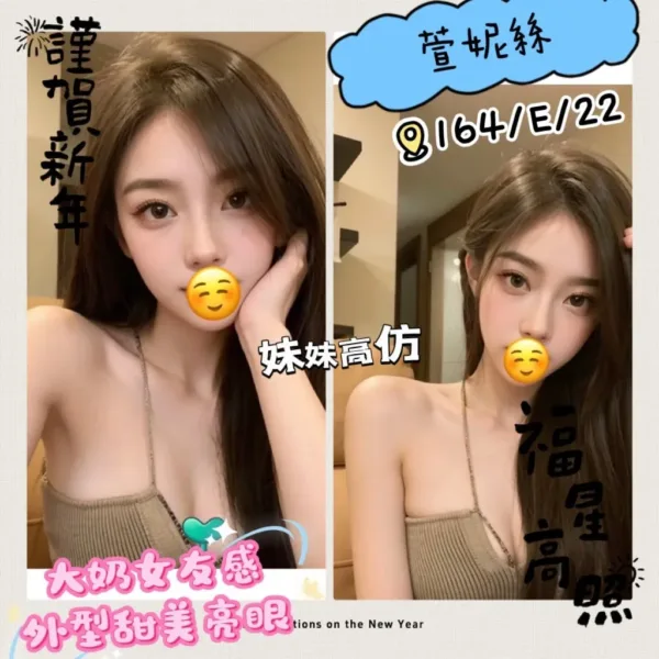 台北外送茶-萱妮絲 台北外送茶-萱妮絲