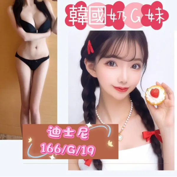 台北外送茶-迪士尼 台北外送茶-迪士尼