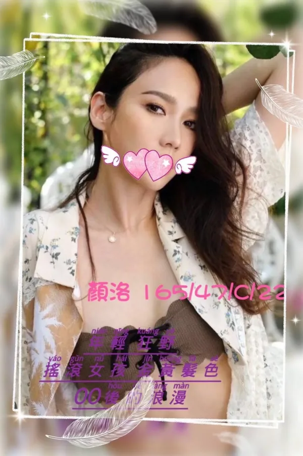 台北外送茶-顏洛 台北外送茶-顏洛