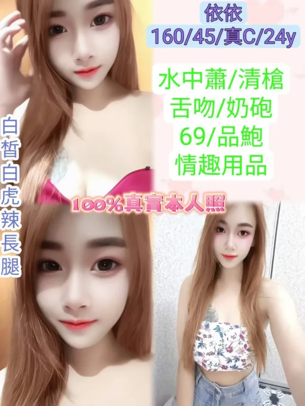 台北定點茶-依依 台北定點茶-依依