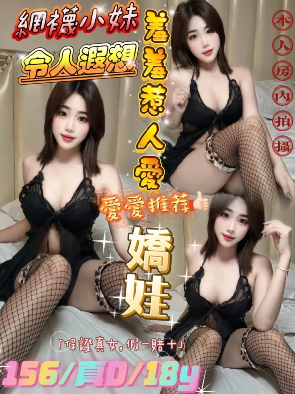 台北定點茶-嬌娃 台北定點茶-嬌娃