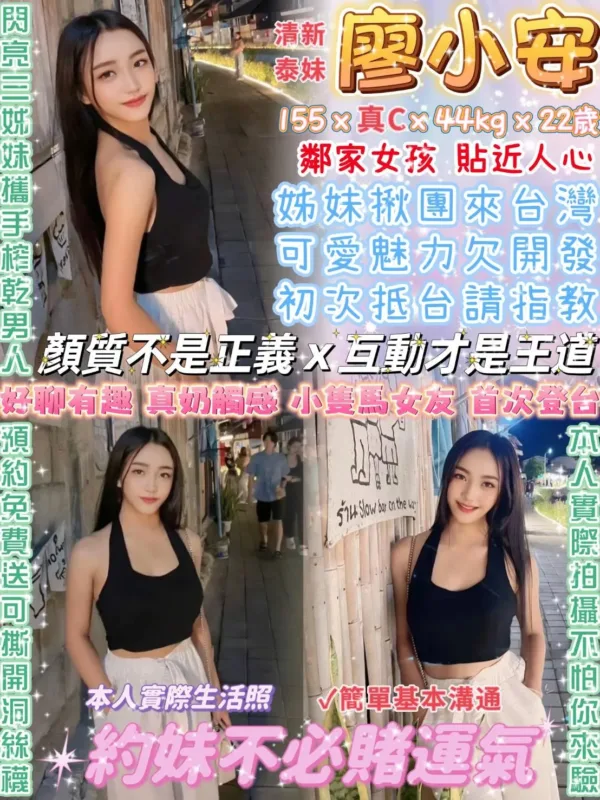 台北定點茶-廖小安