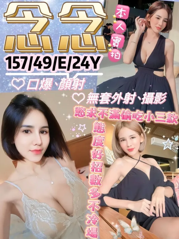 台北定點茶-念念