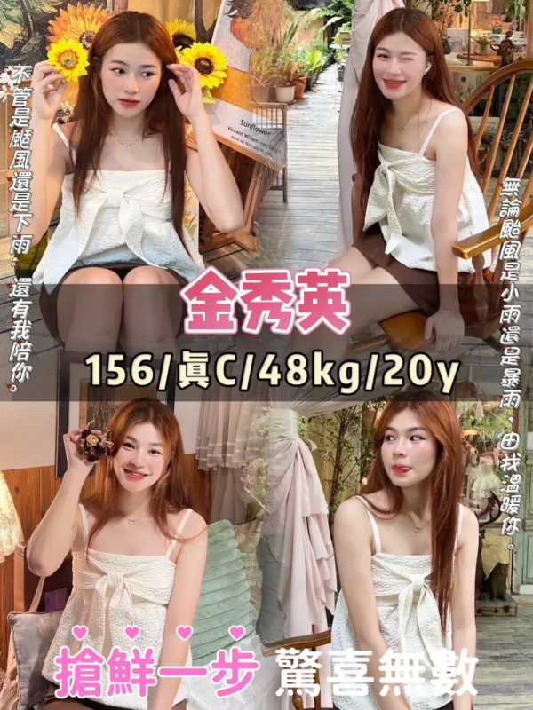 台北定點茶-金秀英 台北定點茶-金秀英