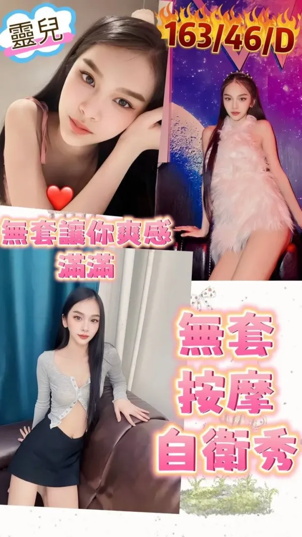 台北定點茶-靈兒 台北定點茶-靈兒