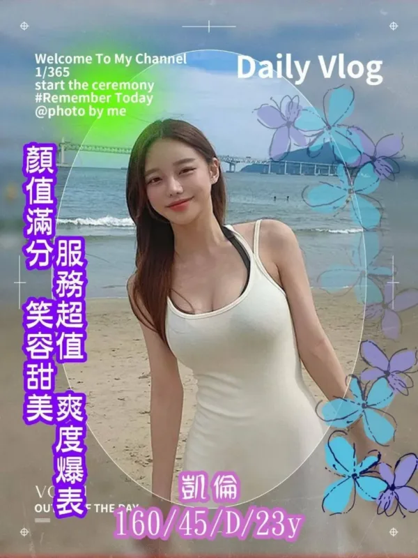 台南外送茶-凱倫 台南外送茶-凱倫