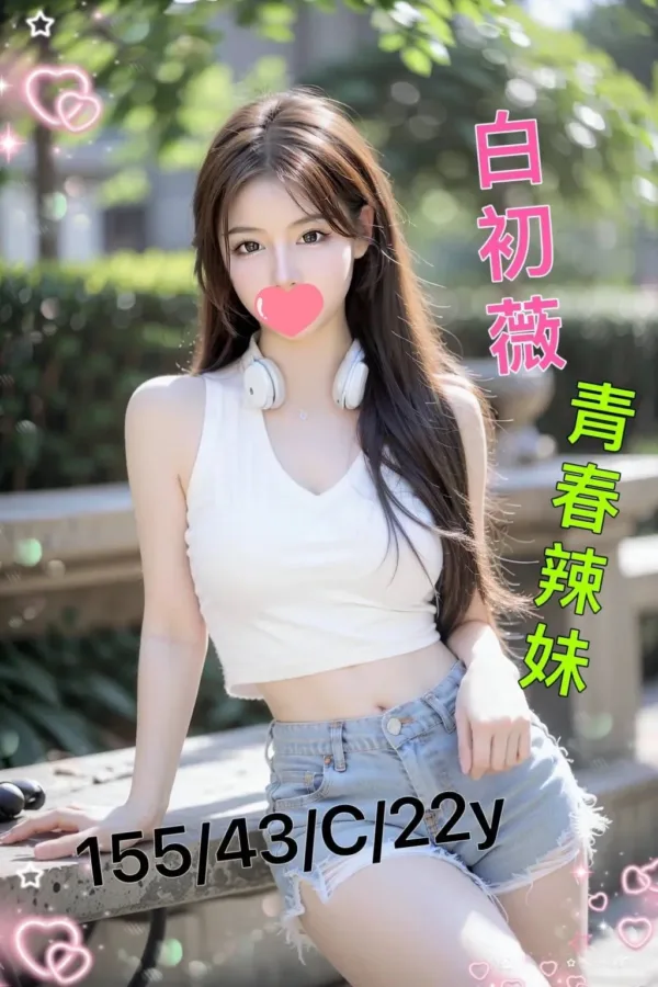 台南外送茶-白初薇 台南外送茶-白初薇