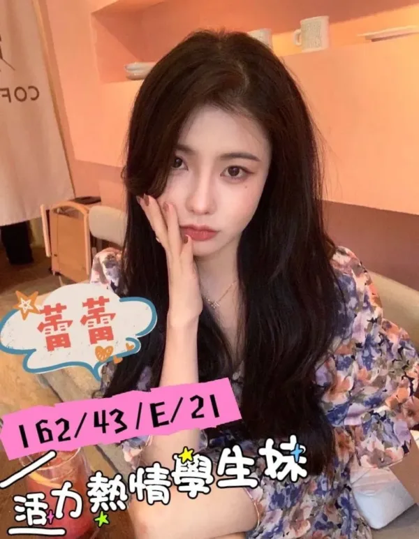 台南外送茶-蕾蕾 台南外送茶-蕾蕾