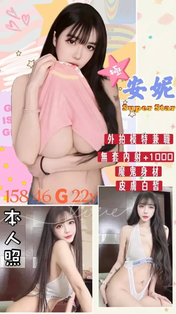 台南定點茶-安妮 台南定點茶-安妮